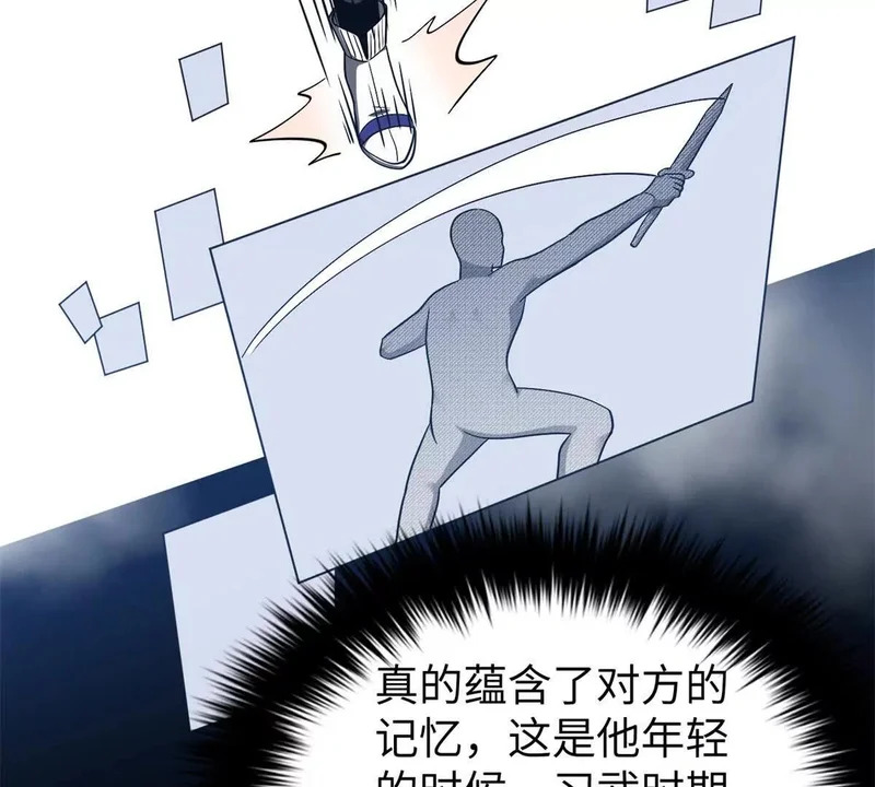 338 嘴炮杀 第125页