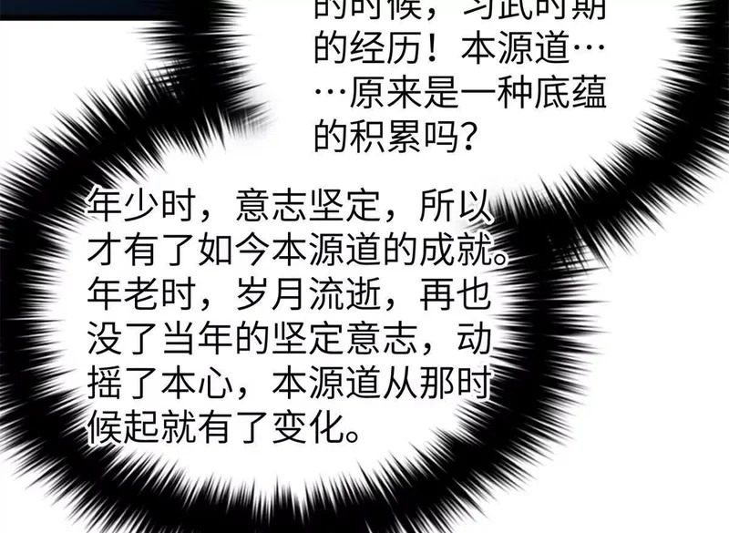 338 嘴炮杀 第126页