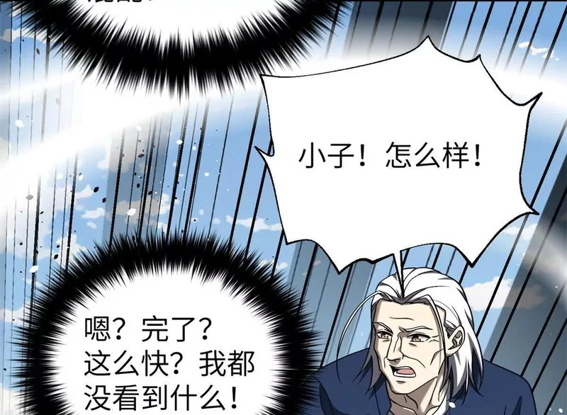 338 嘴炮杀 第128页