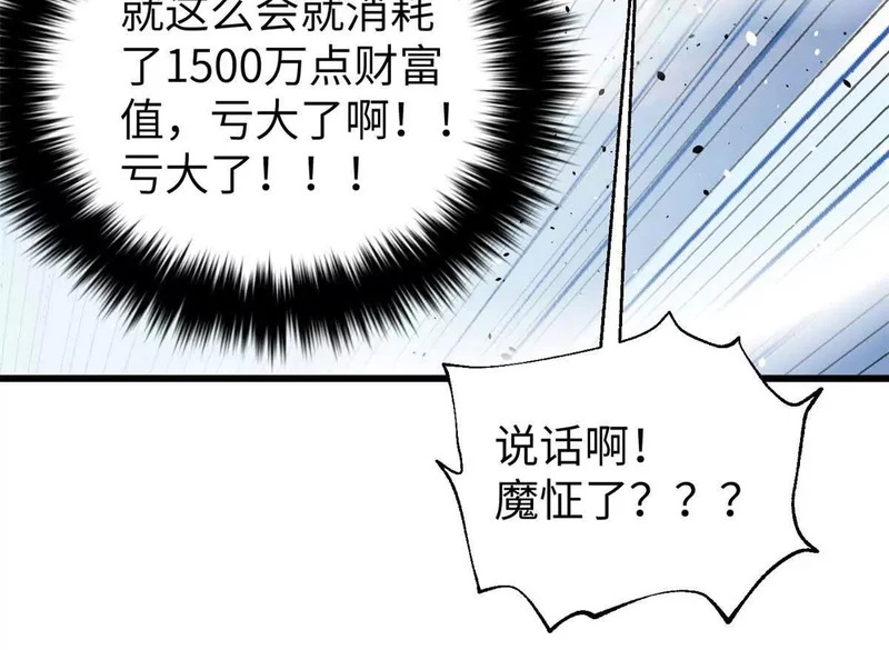 338 嘴炮杀 第130页