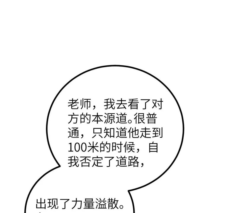 338 嘴炮杀 第131页