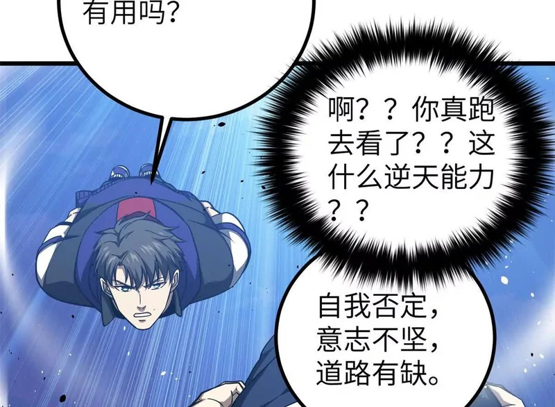 338 嘴炮杀 第132页
