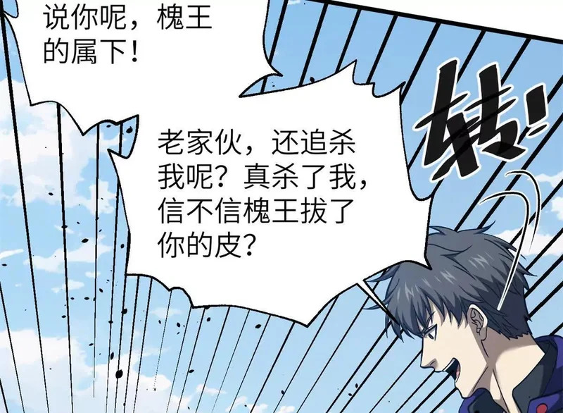 338 嘴炮杀 第136页