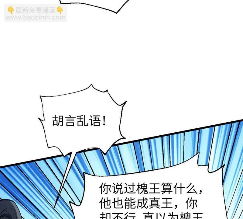 338 嘴炮杀 第139页