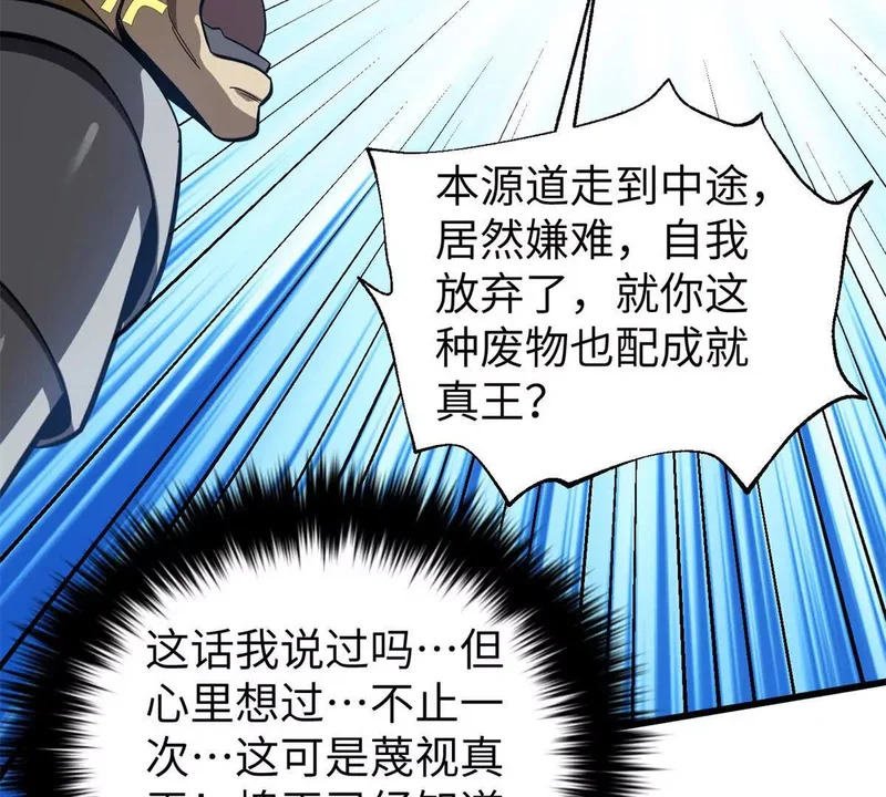 338 嘴炮杀 第141页