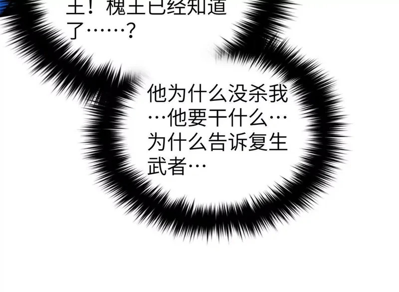 338 嘴炮杀 第142页