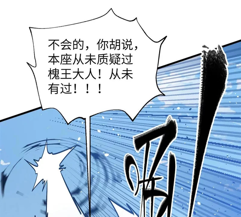338 嘴炮杀 第143页