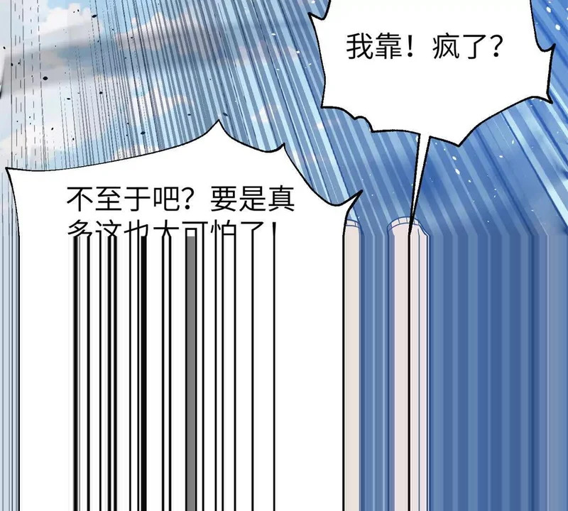 338 嘴炮杀 第145页