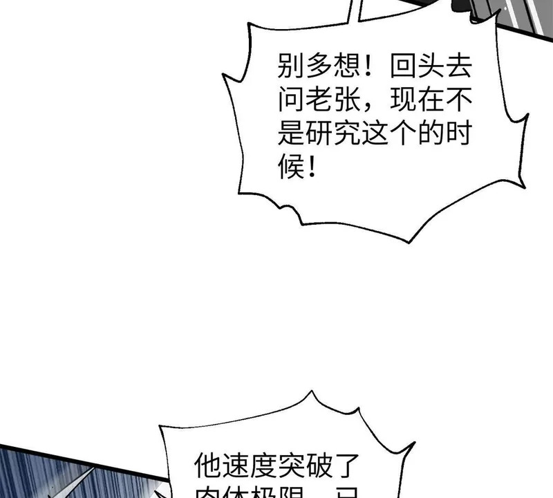 338 嘴炮杀 第147页
