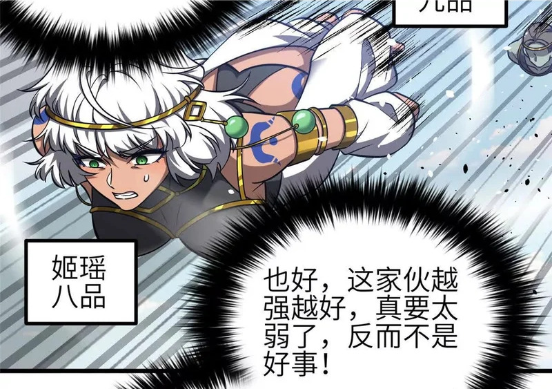 339 达成合作！ 第2页