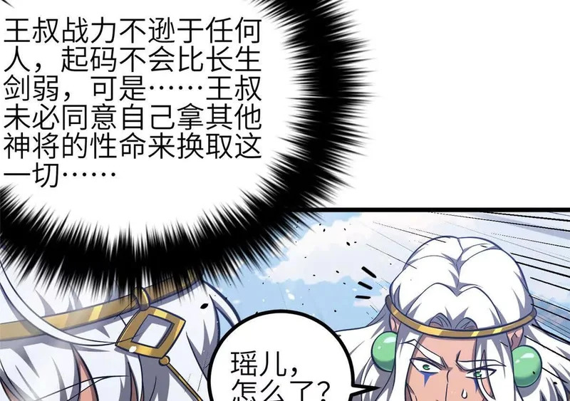 339 达成合作！ 第4页