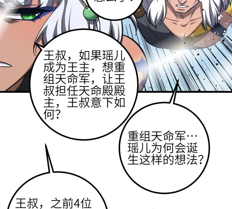 339 达成合作！ 第5页