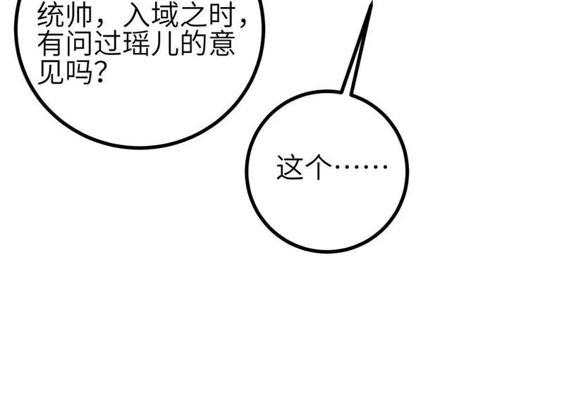 339 达成合作！ 第6页