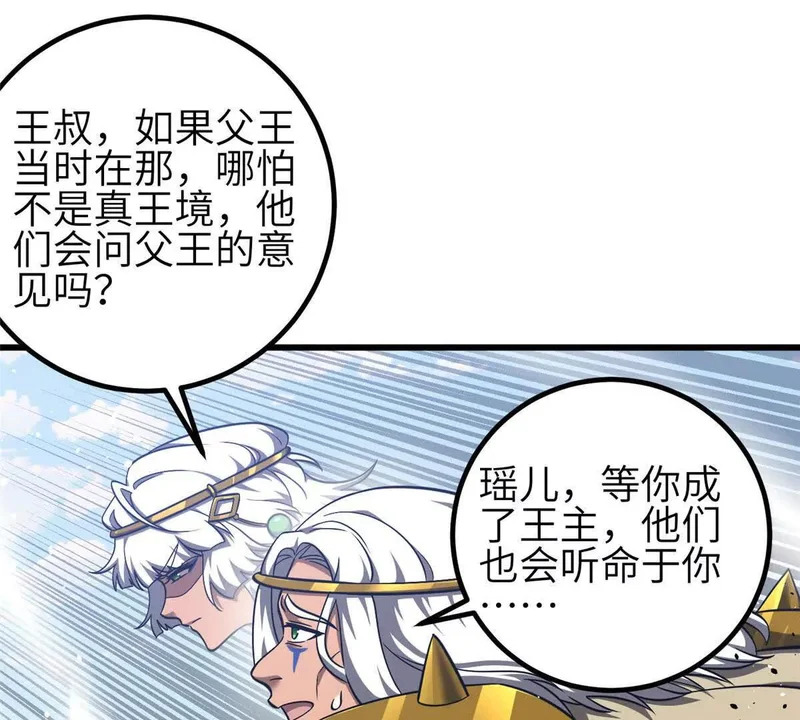 339 达成合作！ 第7页