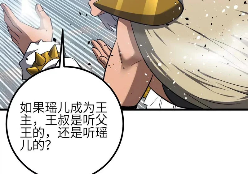 339 达成合作！ 第8页