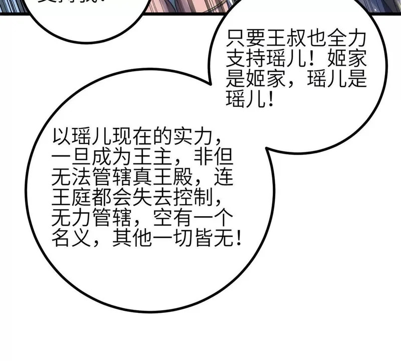 339 达成合作！ 第11页