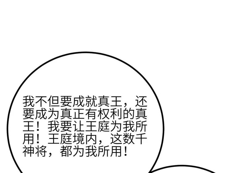 339 达成合作！ 第12页