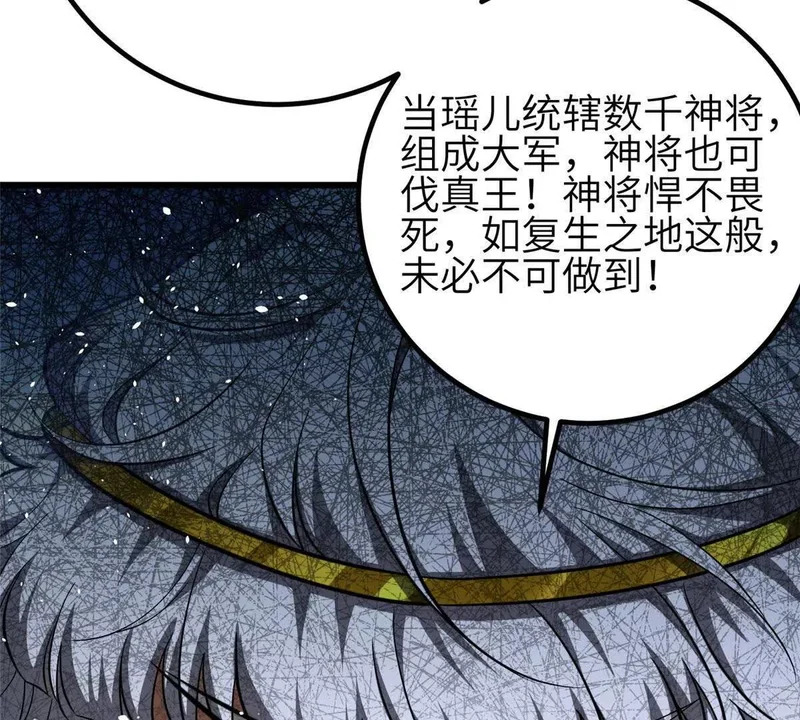 339 达成合作！ 第13页