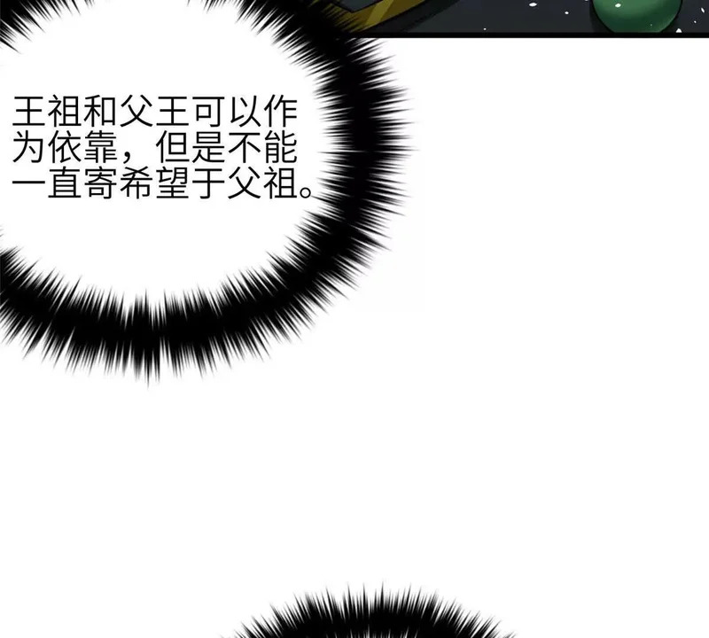 339 达成合作！ 第15页