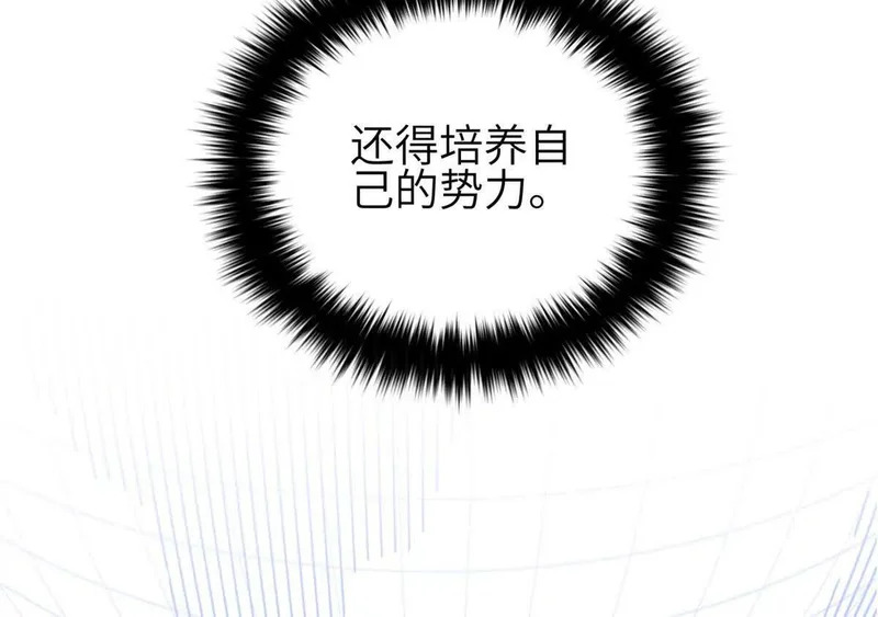 339 达成合作！ 第16页
