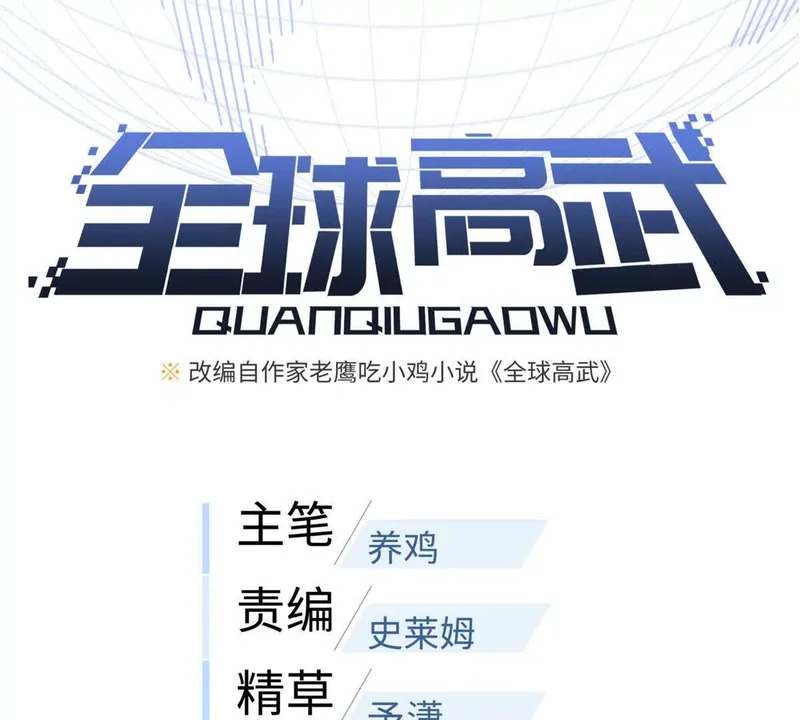 339 达成合作！ 第17页