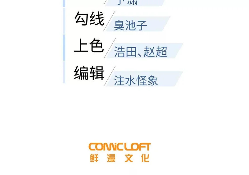339 达成合作！ 第18页