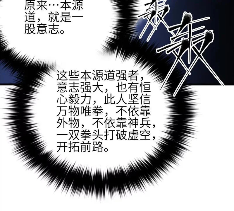339 达成合作！ 第21页