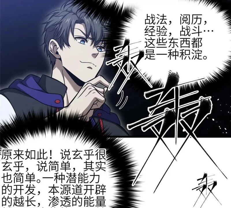 339 达成合作！ 第23页