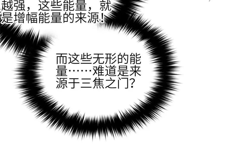 339 达成合作！ 第24页