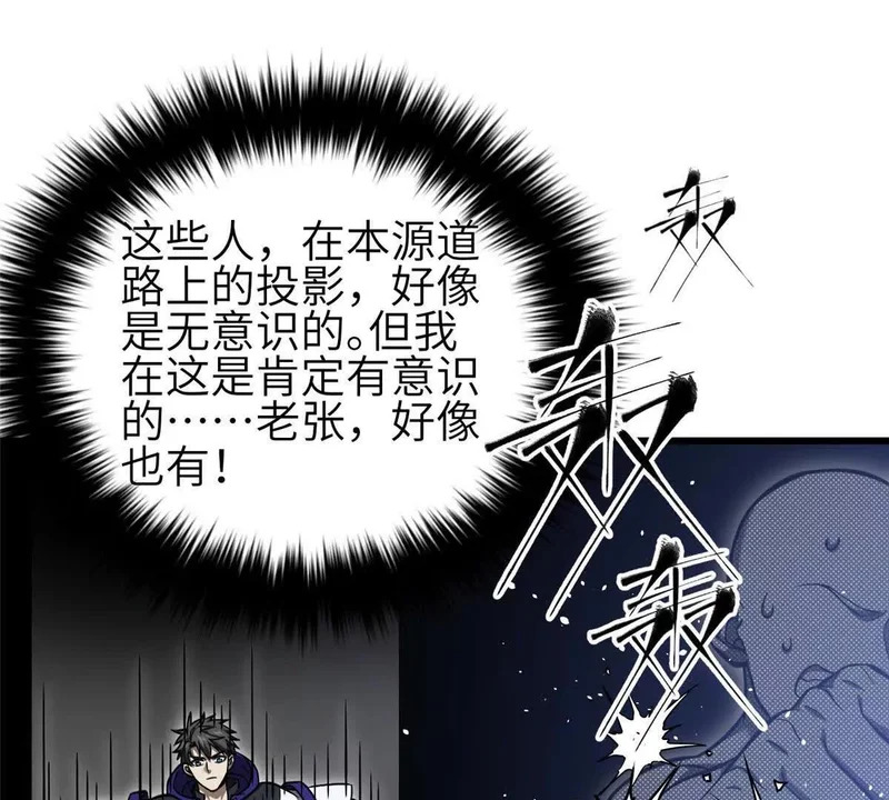339 达成合作！ 第25页