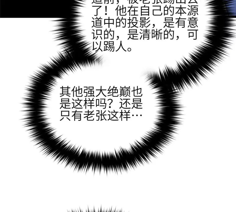 339 达成合作！ 第27页