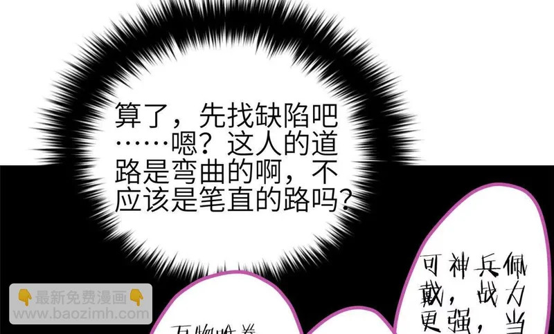 339 达成合作！ 第28页