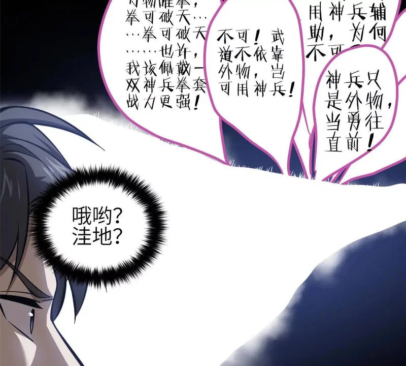 339 达成合作！ 第29页