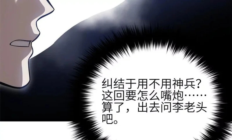 339 达成合作！ 第30页