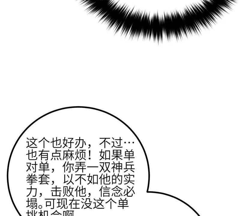339 达成合作！ 第31页