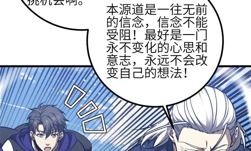 339 达成合作！ 第32页