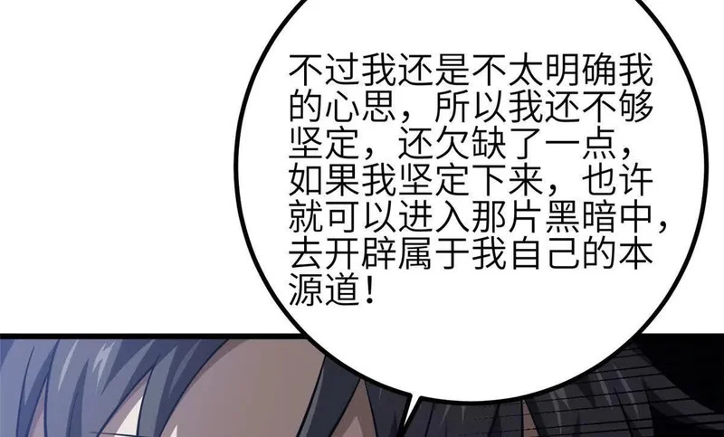 339 达成合作！ 第34页