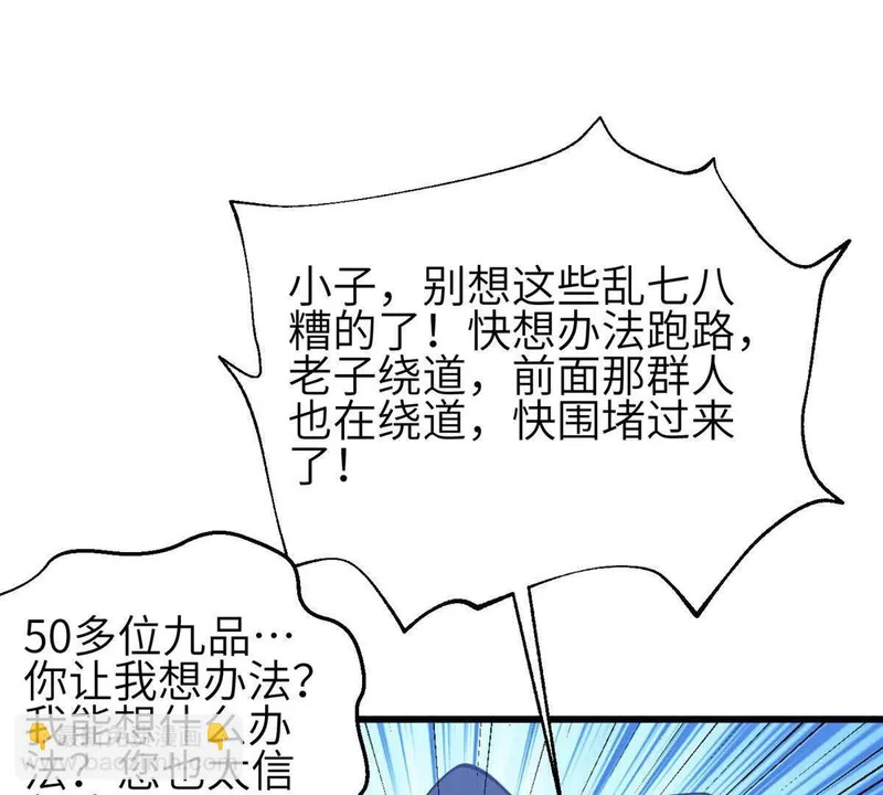 339 达成合作！ 第37页