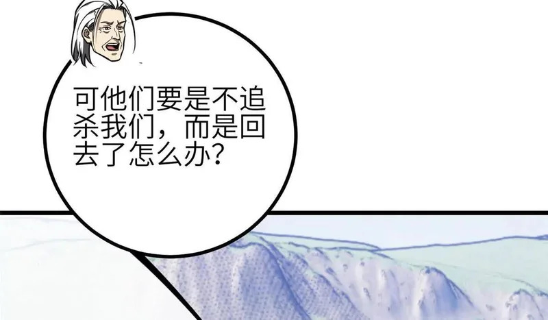 339 达成合作！ 第40页