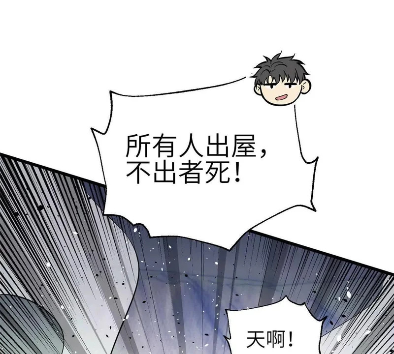 339 达成合作！ 第43页