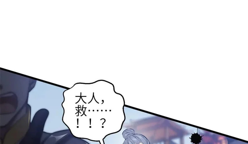 339 达成合作！ 第46页