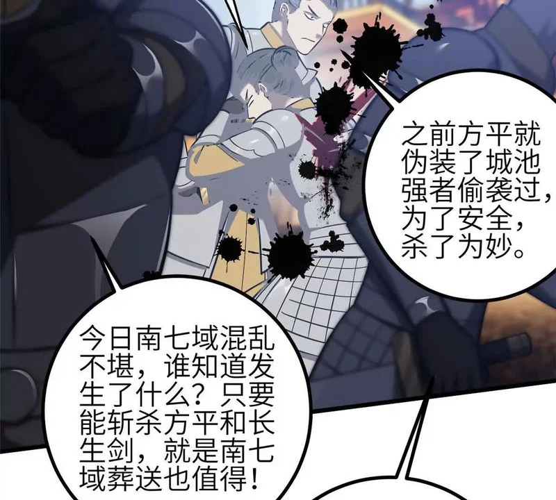 339 达成合作！ 第47页