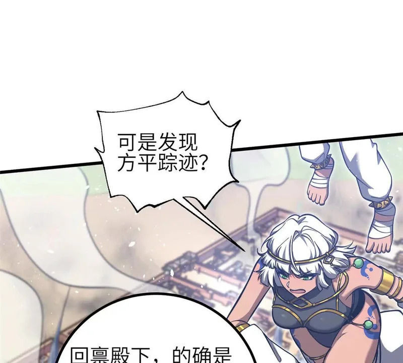 339 达成合作！ 第49页