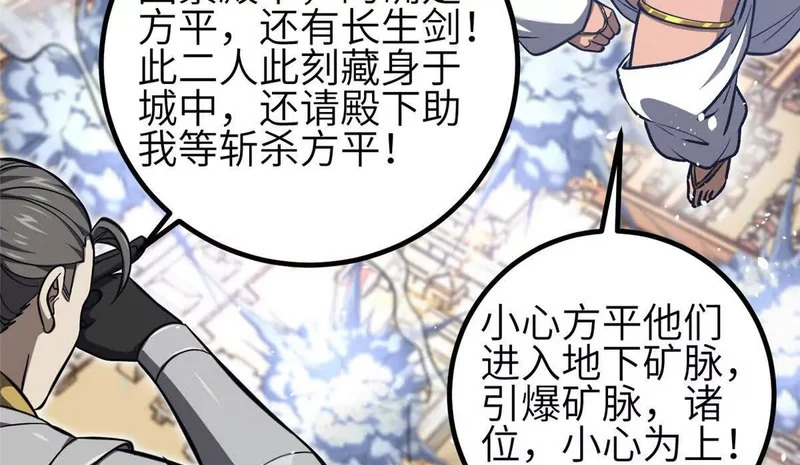 339 达成合作！ 第50页