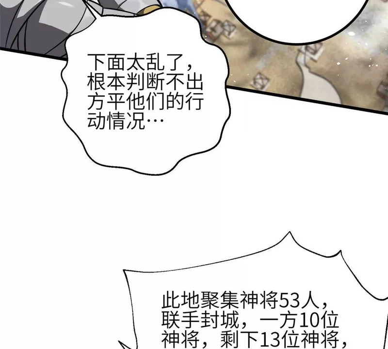 339 达成合作！ 第51页