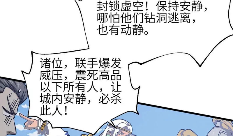339 达成合作！ 第52页