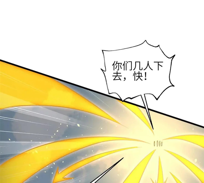 339 达成合作！ 第55页