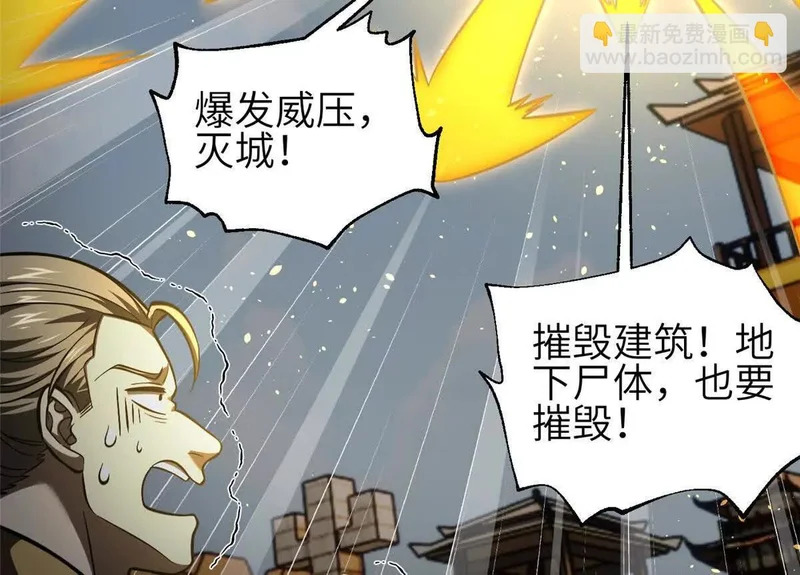 339 达成合作！ 第56页