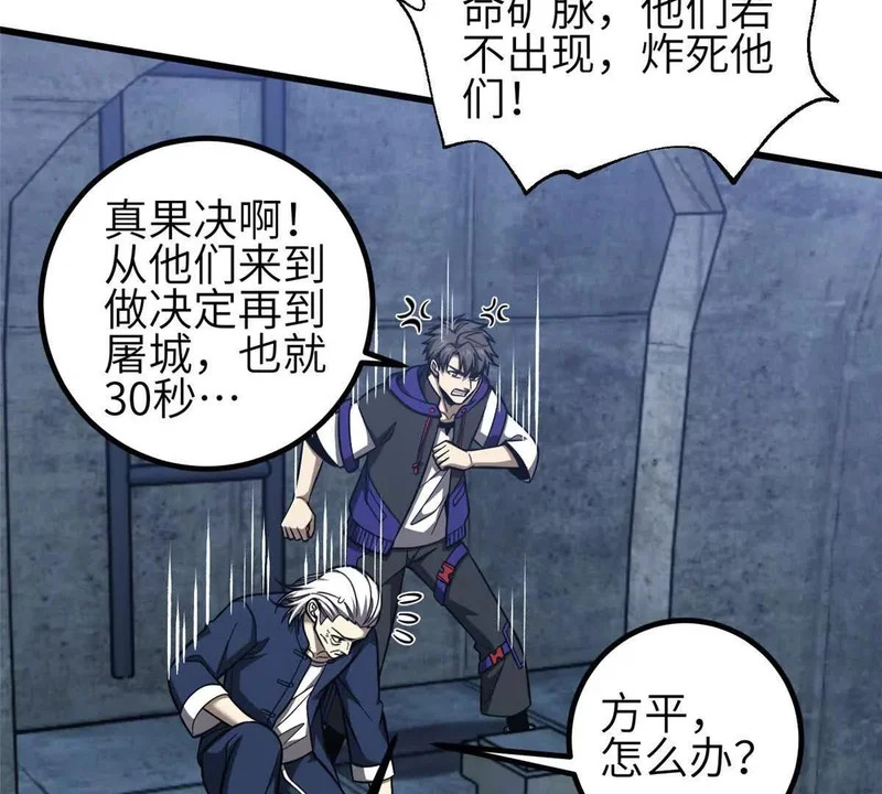 339 达成合作！ 第59页