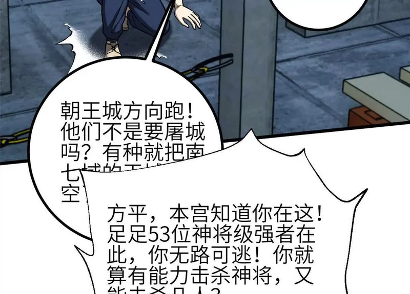 339 达成合作！ 第60页